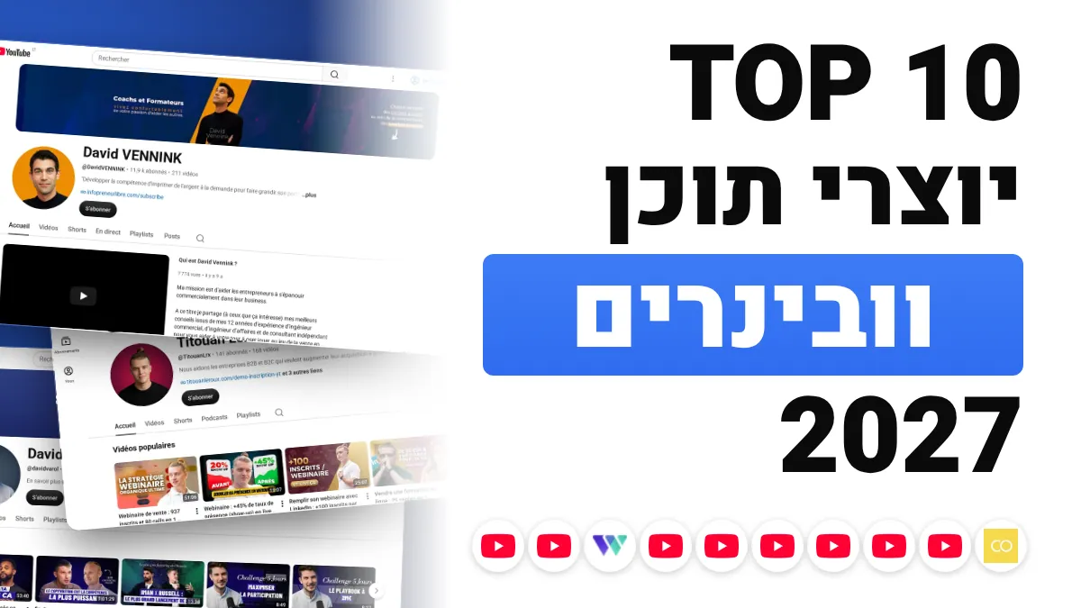 10 יוצרי התוכן הטובים ביותר בתחום הוובינרים בצרפת