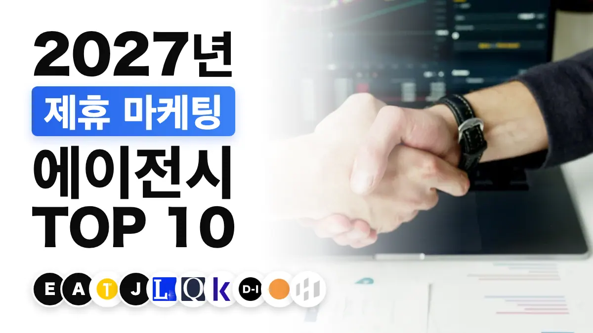 프랑스 최고의 제휴 마케팅 대행사 순위를 보여 주는, 재무 차트 위에서 나누는 악수 클로즈업