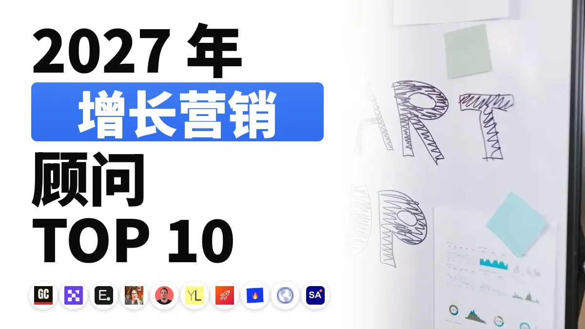 一个人在笔记本电脑上分析增长仪表盘，用于配图法国最佳增长营销顾问排名