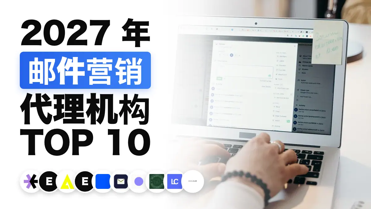 人在明亮的办公室里用手提电脑打字，展示法国最佳邮件营销代理公司排名主题