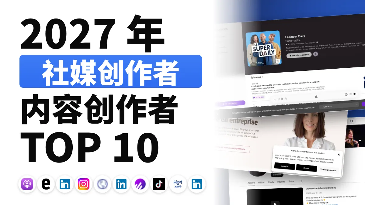 一部放在桌上的智能手机正显示社交媒体信息流，旁边是正在播放播客的耳机和一台打开通讯页面的笔记本电脑，一旁的笔记本上写着笔记。