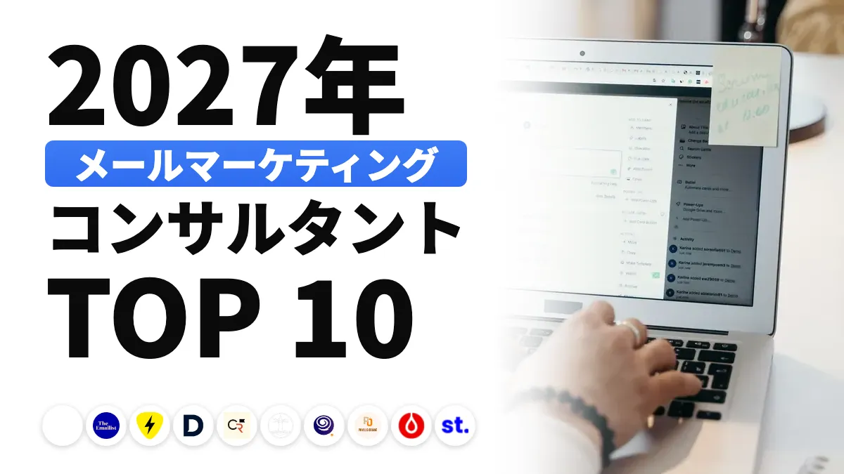 ノートパソコンの画面でニュースレターを読み返す女性。フランスのおすすめメールマーケティングコンサルタントのランキングを表すイメージ