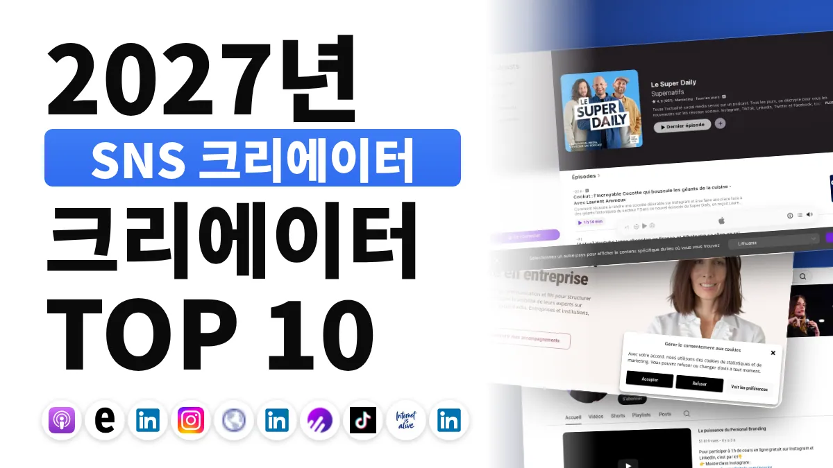 책상 위에 소셜 미디어 피드를 띄운 스마트폰이 놓여 있고, 옆에는 팟캐스트를 재생 중인 헤드폰과 뉴스레터가 열린 노트북, 메모가 적힌 공책이 있습니다.