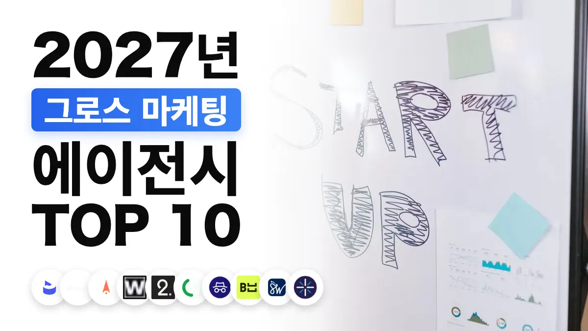 화이트보드 앞에서 스타트업 팀에게 계획을 발표하는 사람, 프랑스 최고의 그로스 마케팅 대행사 순위를 상징하는 이미지