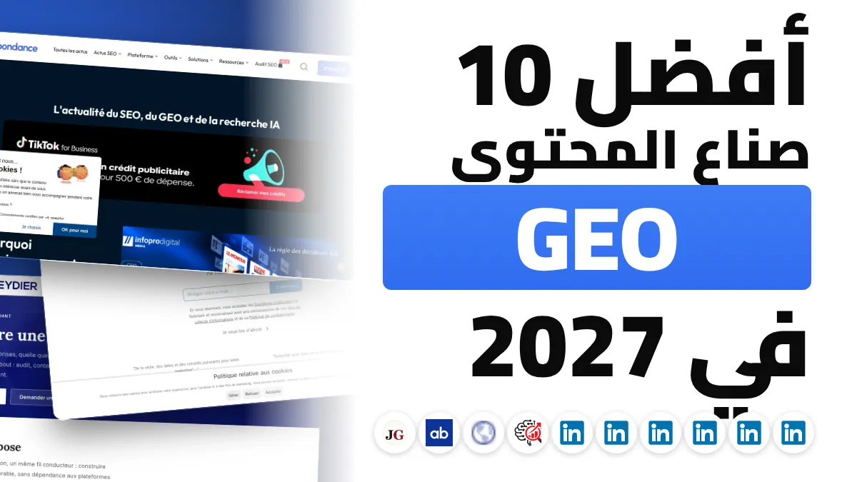 أفضل 10 صناع محتوى GEO في فرنسا