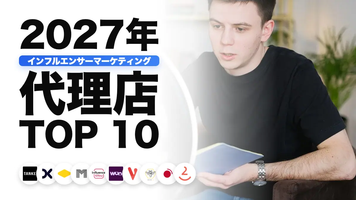 リングライトを使って動画コンテンツを撮影するクリエイター。フランスのインフルエンサーマーケティング会社のおすすめランキングを表しています