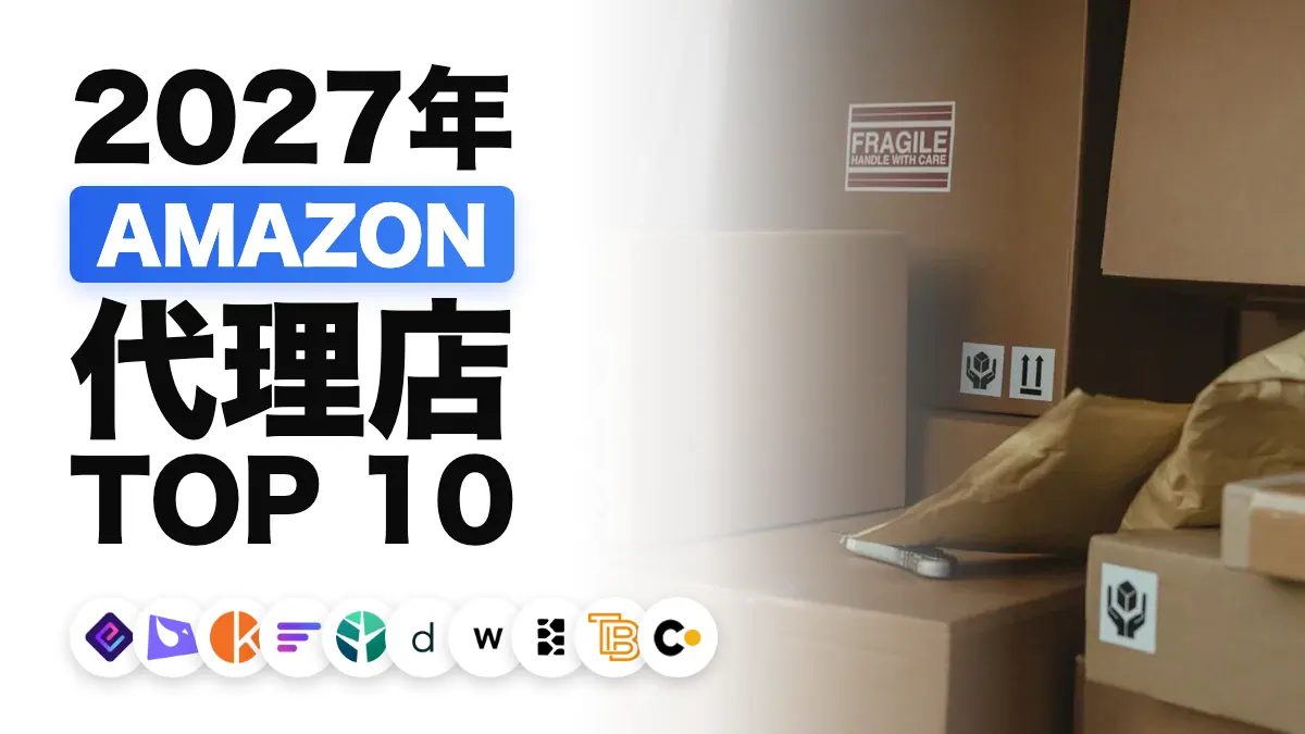 配送用のバンに積まれた段ボールの荷物。フランスの Amazon 代理店のおすすめランキングを表しています