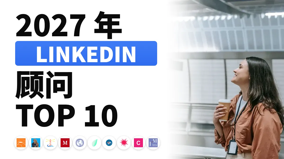 一名女子在笔记本电脑上准备一篇 LinkedIn 帖子，用于配图法国最佳 LinkedIn 与社交销售顾问排名