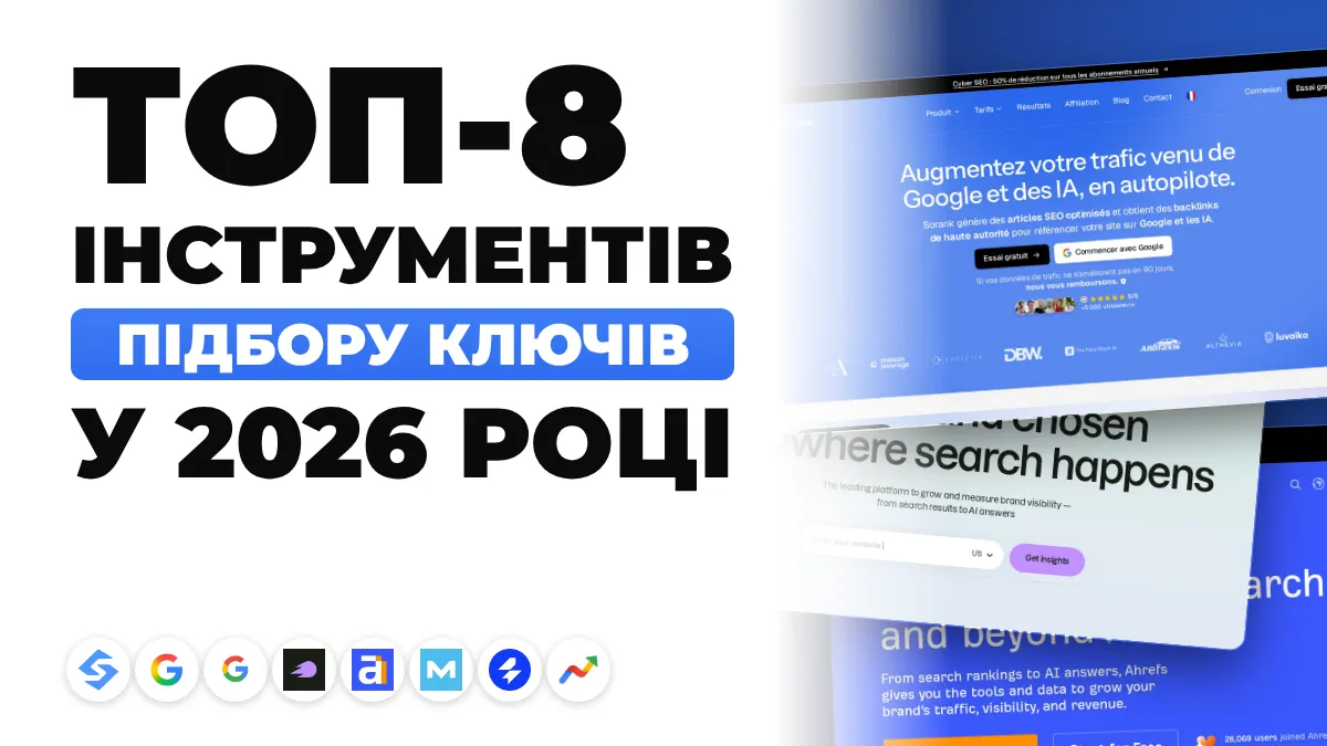 8 найкращих інструментів для підбору ключових слів у 2026 році