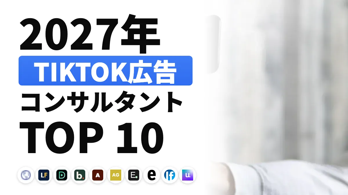 広告用の縦型動画をスマートフォンで撮影する人物。フランスのおすすめ TikTok 広告コンサルタントのランキングを表すイメージ