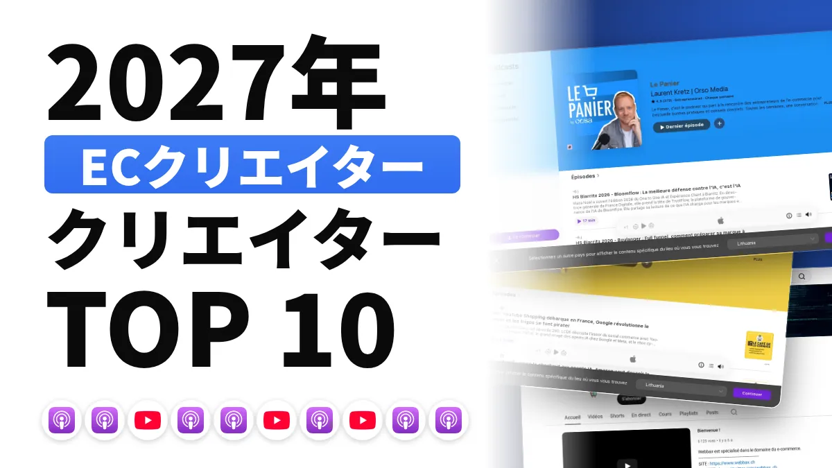ヘッドホンをつけてデスクに向かい、EC のポッドキャストを聴く事業者。ノートパソコンにはオンラインショップのダッシュボードと YouTube のチュートリアルが表示されている