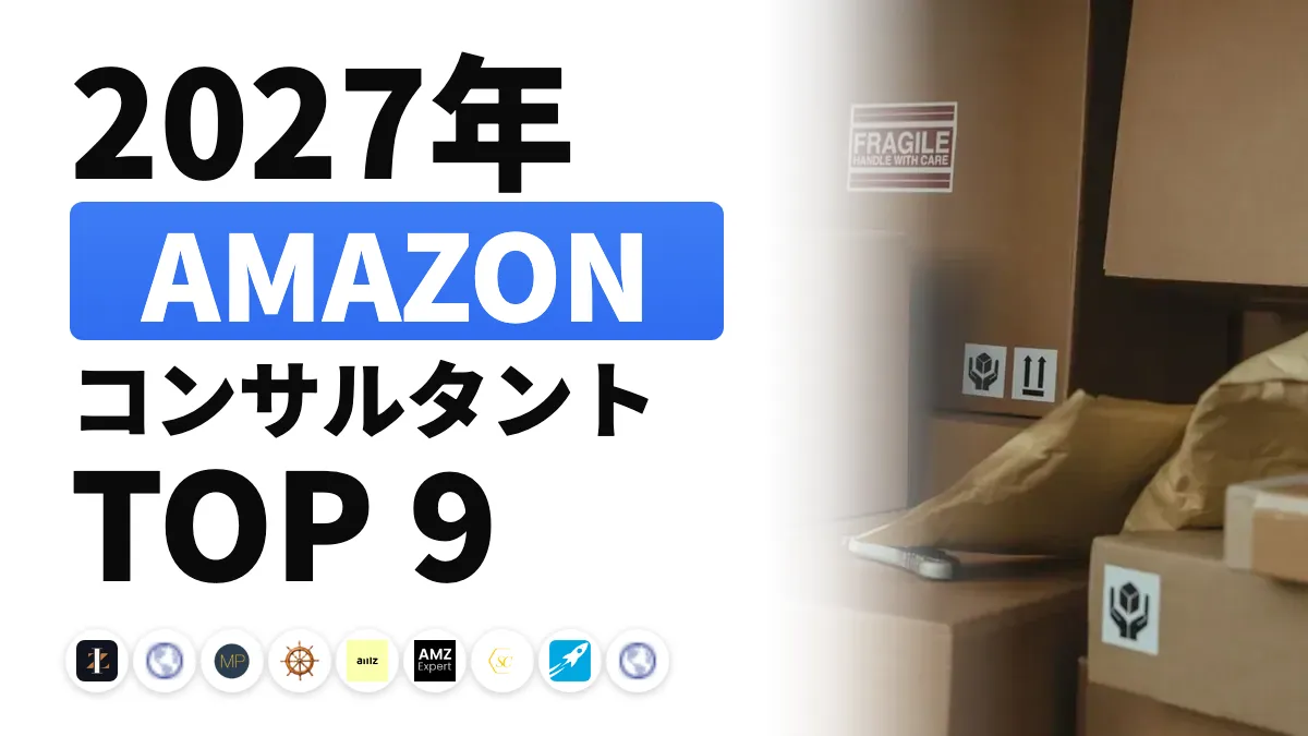 ノートパソコンの横で荷物を梱包する人。フランスのおすすめ Amazon・マーケットプレイスコンサルタントのランキングを表すイメージ