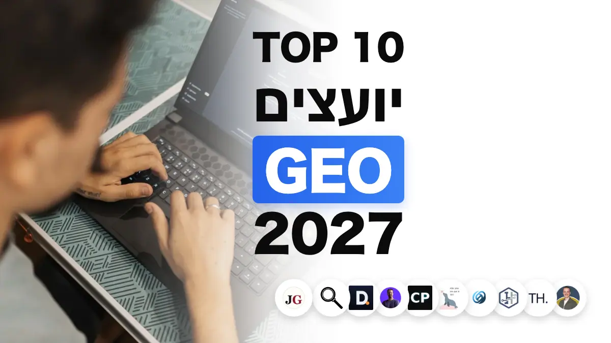 גבר שעובד על מחשב נייד ליד חלון, ממחיש את דירוג יועצי ה-GEO הטובים ביותר בצרפת