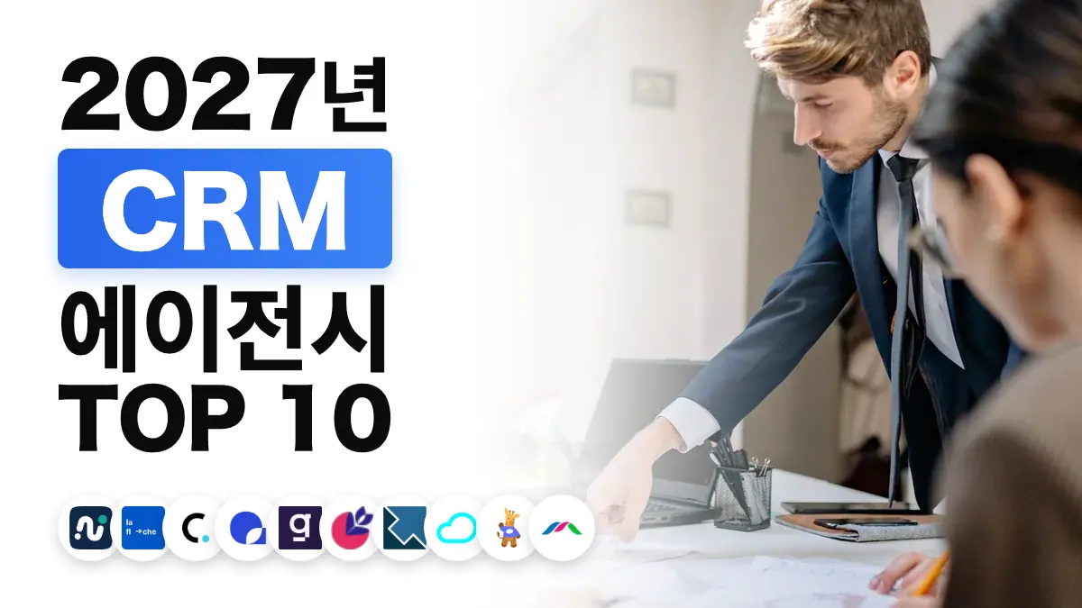 노트북을 두고 작업 테이블에 모인 팀, 프랑스 최고의 CRM 에이전시 순위를 나타내는 이미지