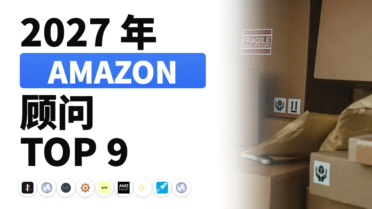 一个人在笔记本电脑旁打包快递，用于配图法国最佳 Amazon 与电商平台顾问排名