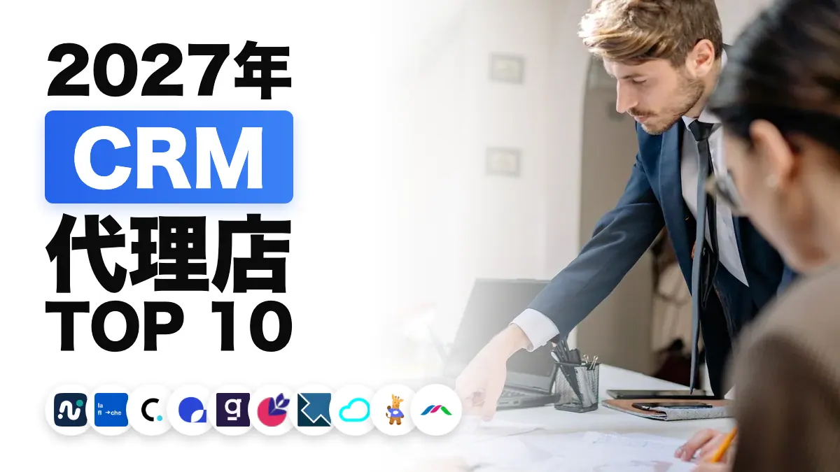 ノートパソコンを囲んで作業テーブルに集まるチーム。フランスの最高のCRMエージェンシーのランキングを表すイメージ