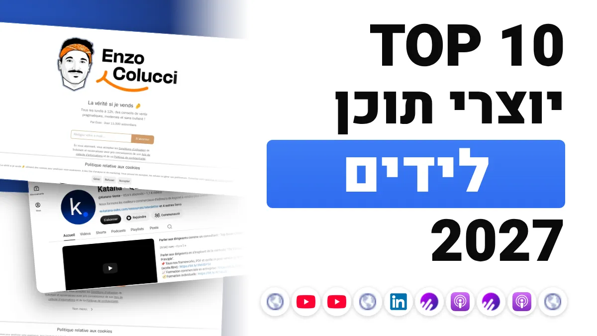 10 יוצרי התוכן הטובים ביותר ביצירת לידים בצרפת