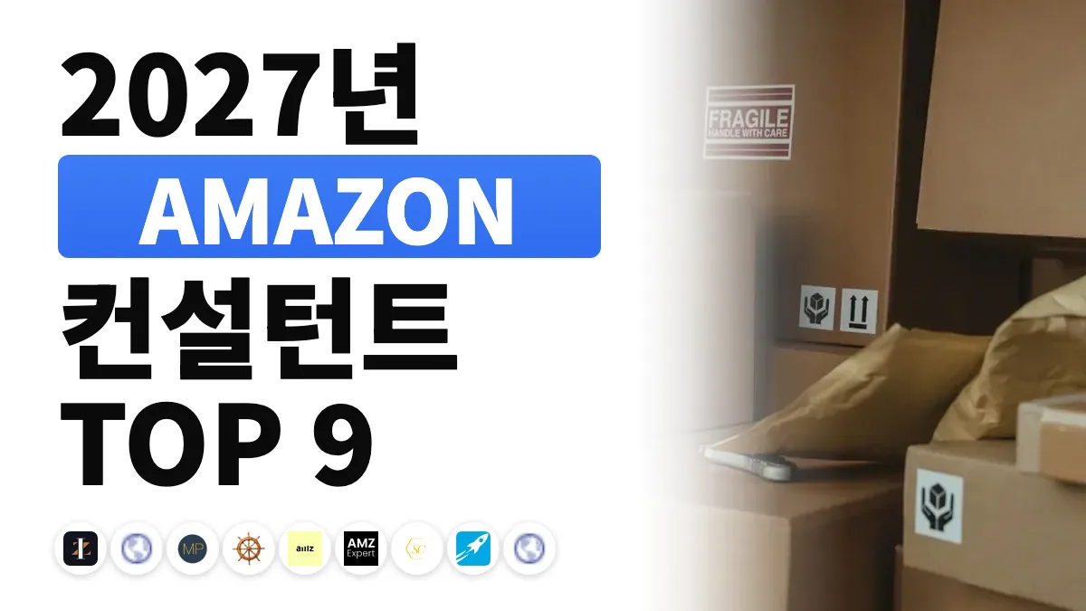 노트북 옆에서 택배 상자를 포장하는 사람, 프랑스 최고의 Amazon 및 마켓플레이스 컨설턴트 순위를 나타내는 이미지