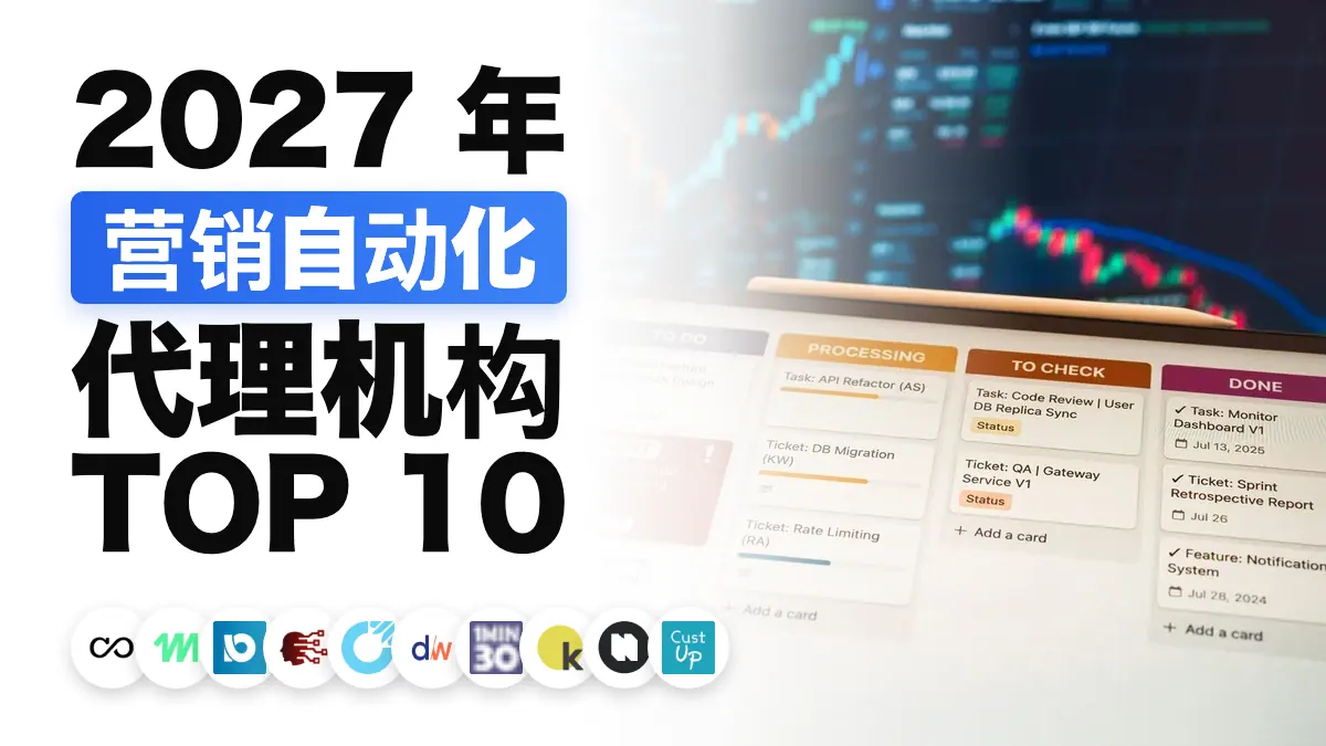 桌上平板显示着任务管理工作流，用于说明法国最佳营销自动化代理机构排名