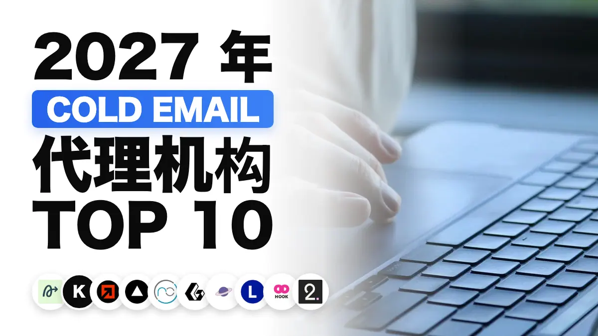 办公室里双手在笔记本键盘上敲字，用以说明法国最佳冷邮件代理商排名