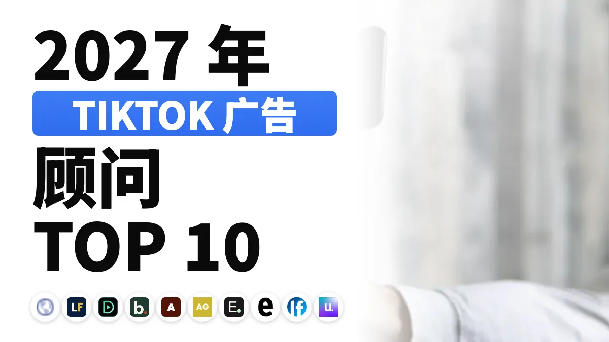 一个人用手机拍摄竖屏广告视频，用于配图法国最佳 TikTok Ads 顾问排名