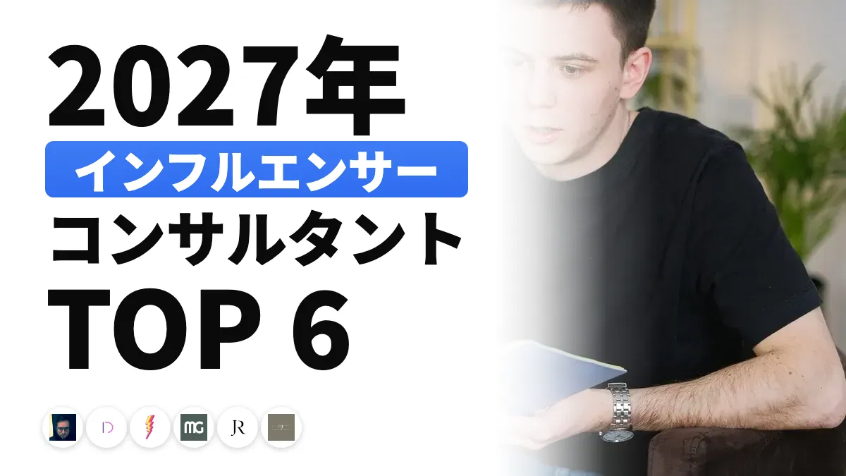 スマートフォンで動画を撮影するクリエイター。フランスのおすすめインフルエンサーマーケティング・コンサルタントのランキングを表すイメージ