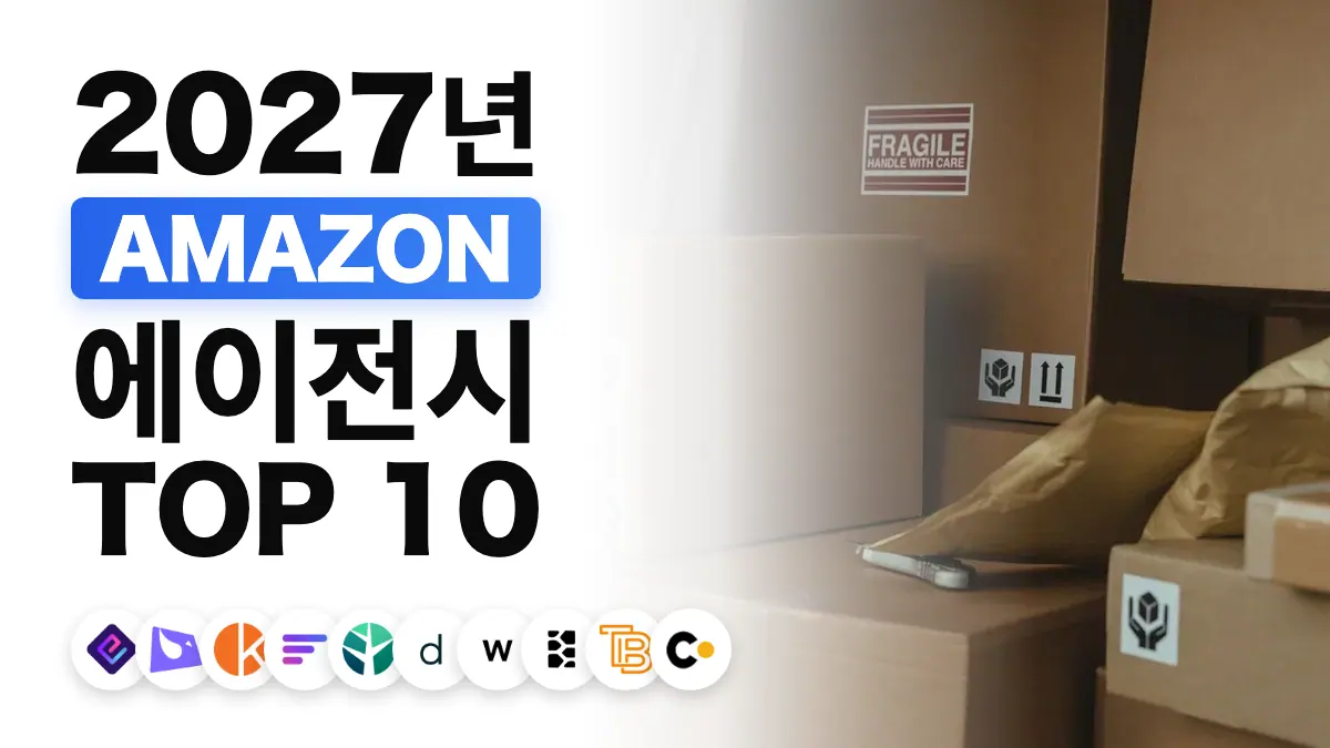 프랑스 최고의 Amazon 대행사 순위를 보여 주는, 배송 차량에 쌓인 골판지 소포