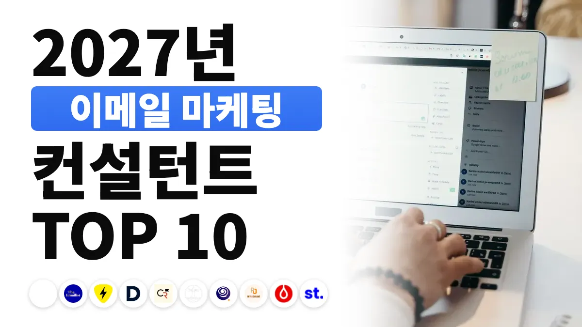 노트북 화면에서 뉴스레터를 다시 읽는 여성, 프랑스 최고의 이메일 마케팅 컨설턴트 순위를 나타내는 이미지
