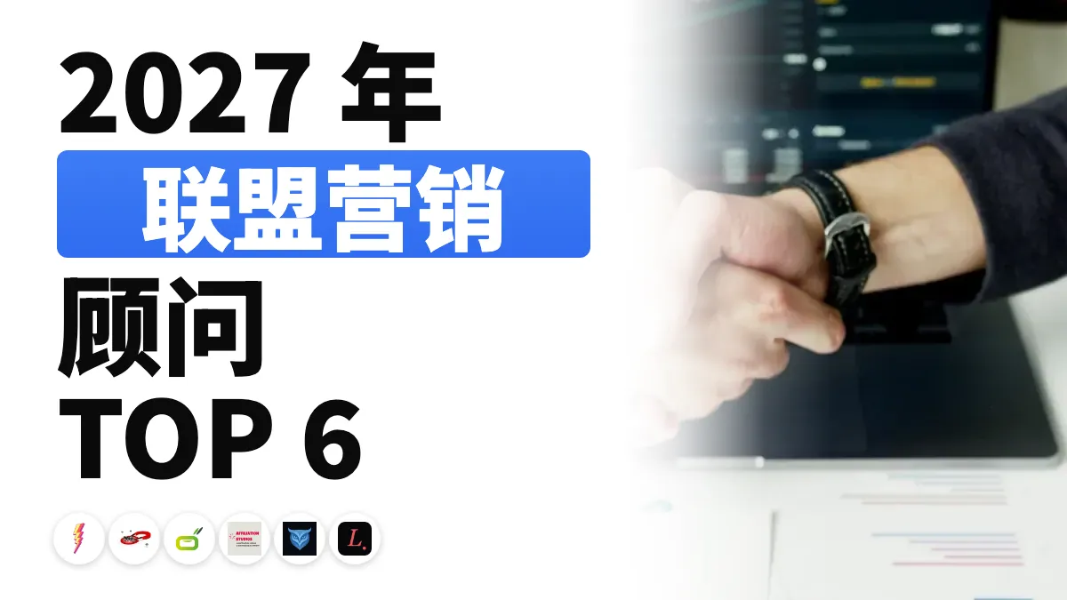 一名女子在笔记本电脑上查看效果数据表，用于配图法国最佳联盟营销顾问排名