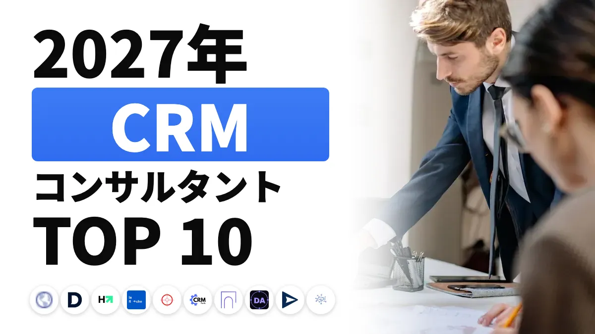 ノートパソコンで顧客管理のダッシュボードを確認する女性。フランスのおすすめ CRM コンサルタントのランキングを表すイメージ