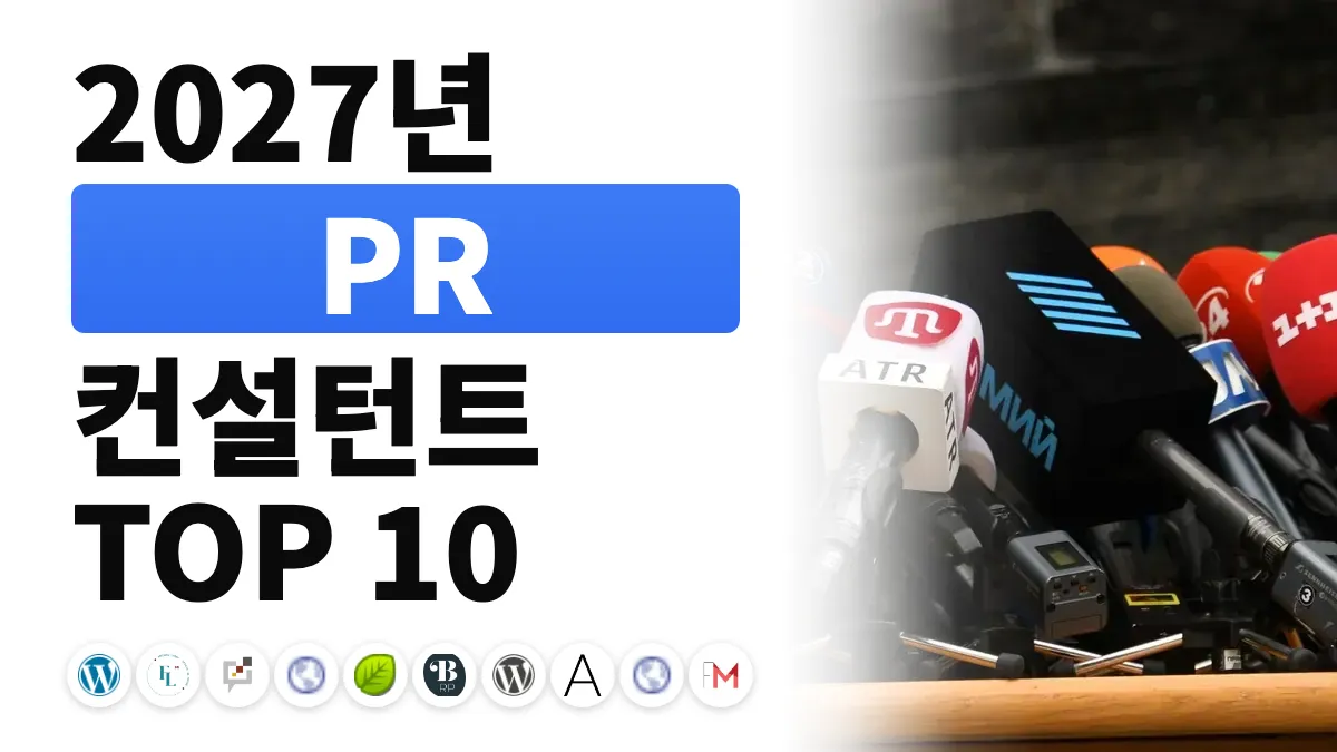 노트북과 신문 더미 앞에서 전화 통화를 하는 여성, 프랑스 최고의 언론 홍보 컨설턴트 순위를 나타내는 이미지