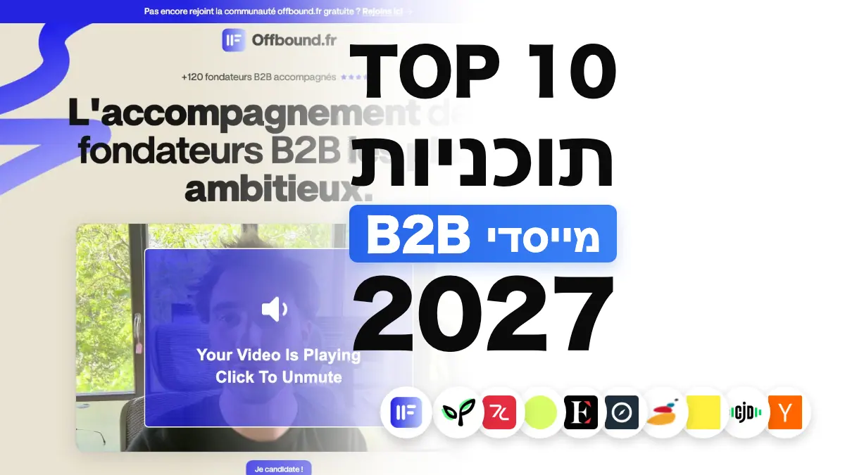 10 תוכניות הליווי הטובות ביותר למייסדי B2B בשנת 2027