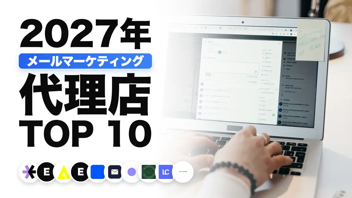 明るいオフィスでノートパソコンを打つ人。フランスのメールマーケティング会社のおすすめランキングを表しています