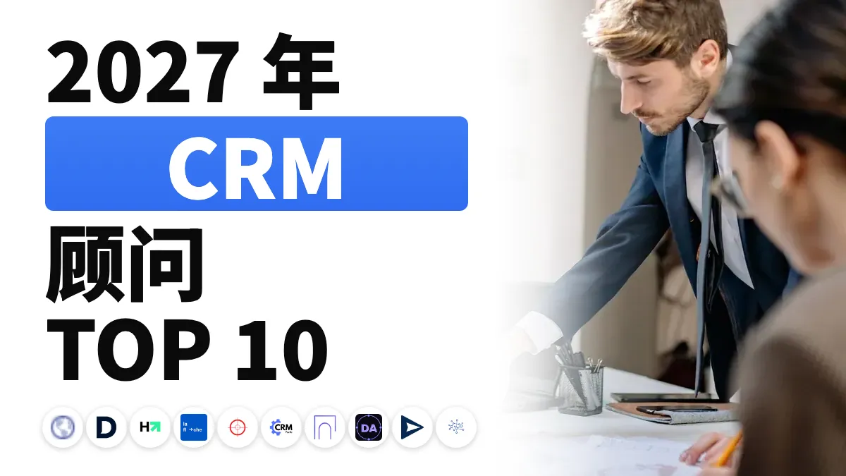 一名女子在笔记本电脑上查看客户跟进仪表板，用于配图法国最佳 CRM 顾问排名