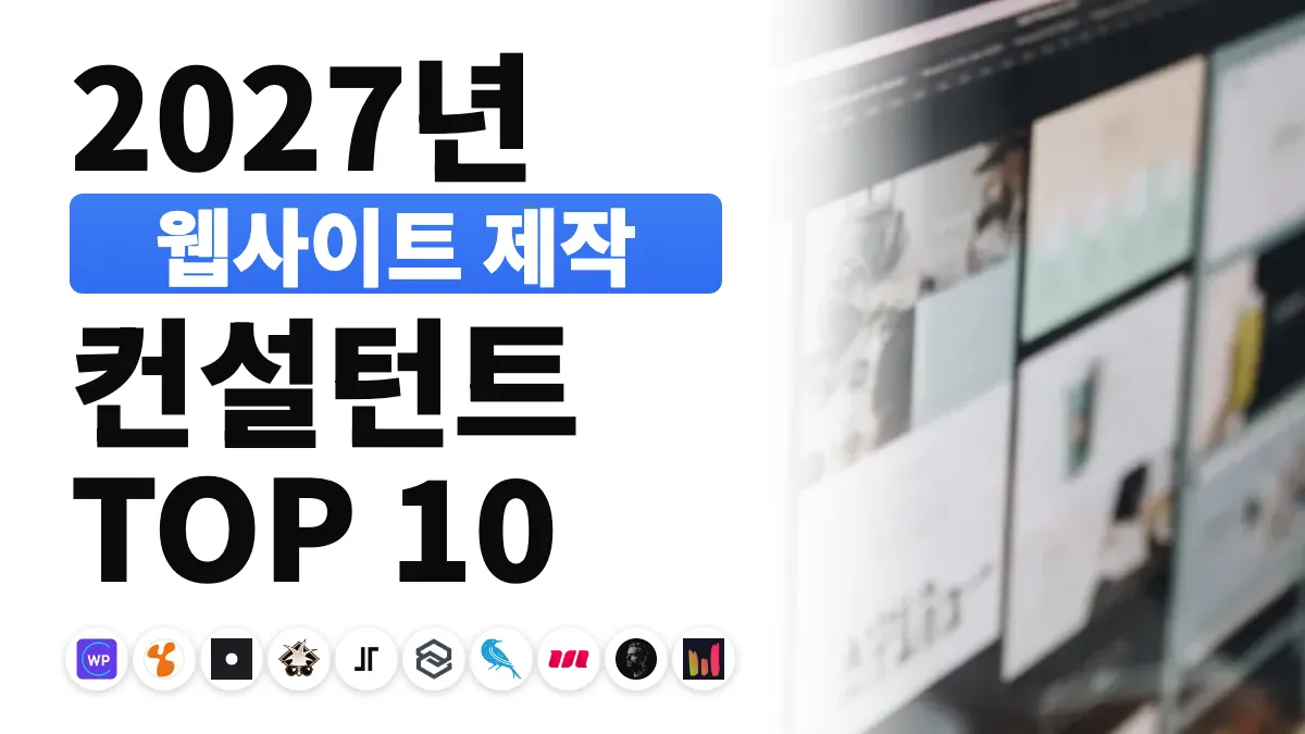 컴퓨터로 사이트 시안 작업을 하는 프리랜서 웹 개발자, 프랑스 최고의 웹사이트 제작 컨설턴트 순위를 나타내는 이미지