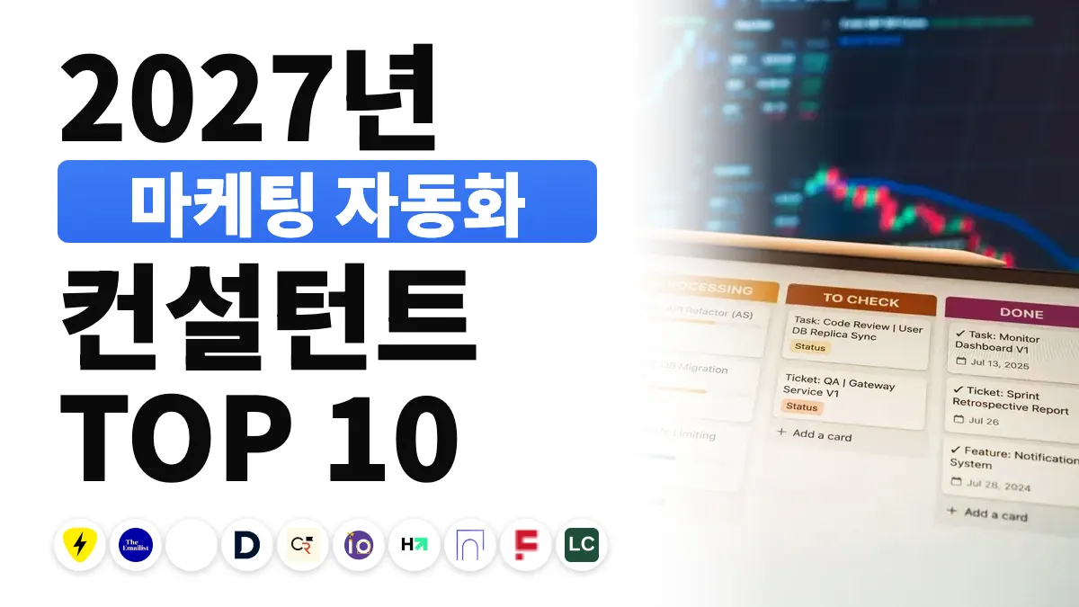 화이트보드에 자동화된 고객 여정을 그리는 여성, 프랑스 최고의 마케팅 자동화 컨설턴트 순위를 나타내는 이미지