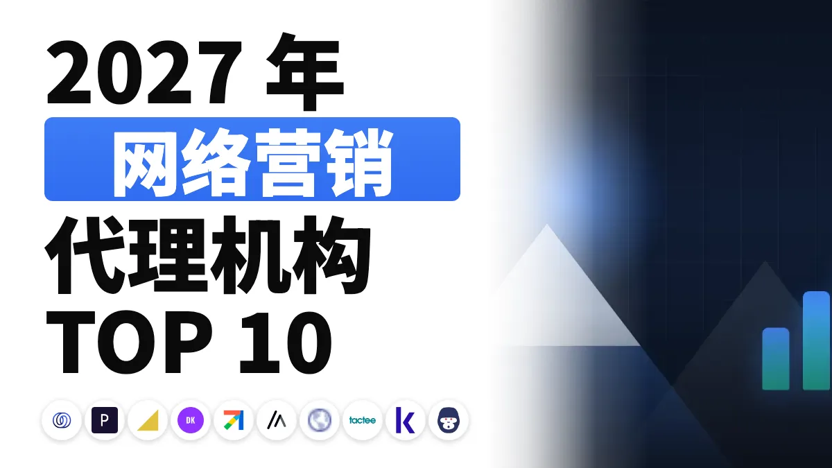 阿尔卑斯山天际线搭配上扬的业绩曲线，配图说明法国最佳网络营销公司排名