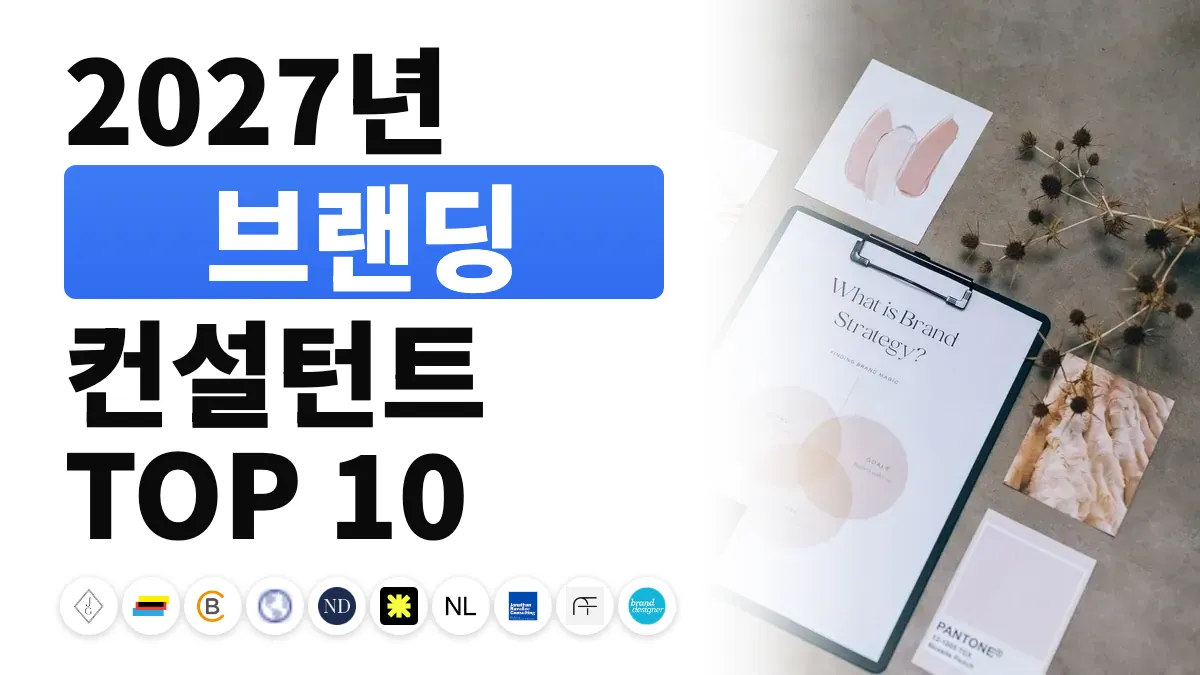 작업대에서 로고와 색상 시안을 비교하는 여성, 프랑스 최고의 브랜딩 컨설턴트 순위를 나타내는 이미지