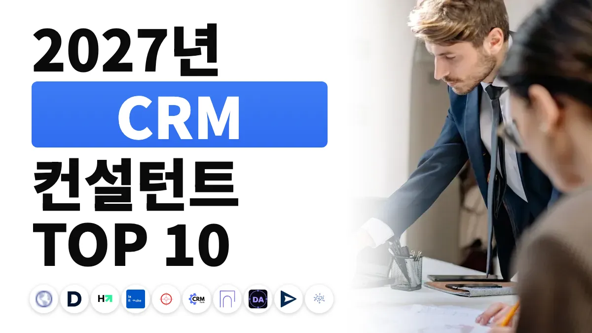 노트북으로 고객 관리 대시보드를 살펴보는 여성, 프랑스 최고의 CRM 컨설턴트 순위를 나타내는 이미지