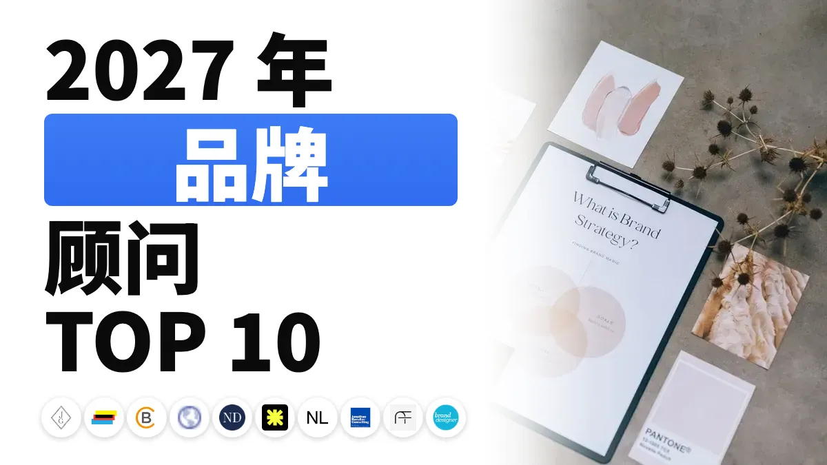 一名女子在工作台上比较标志和配色样板，用于配图法国最佳品牌顾问排名