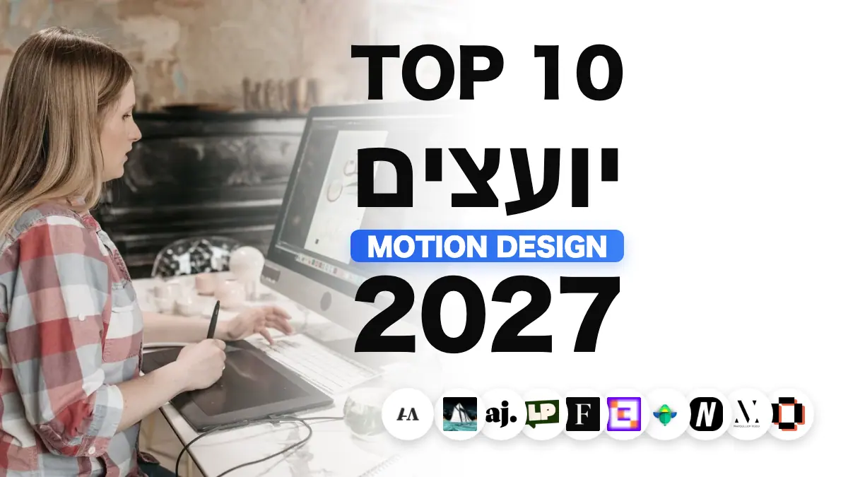 אדם שעובד על מחשב נייד ליד חלון, עם מצלמה לצידו, להמחשת הדירוג של מעצבי המושן הפרילנסרים המובילים בצרפת