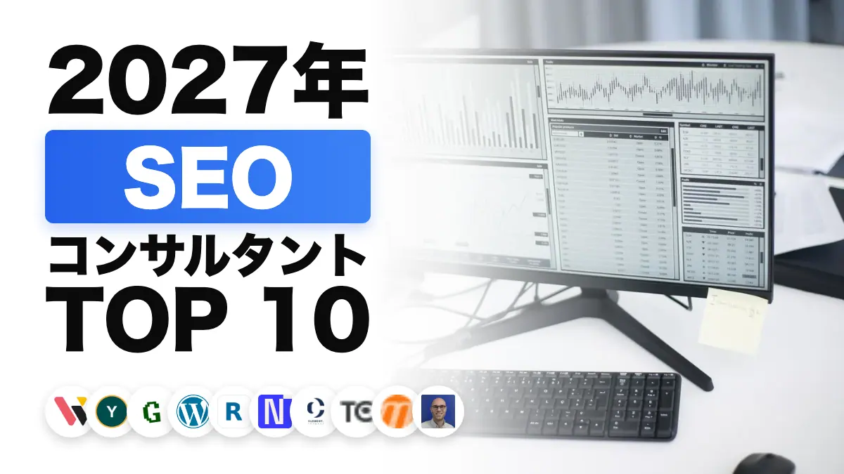 窓際でノートパソコンを使って仕事をする男性。フランスのおすすめ SEO コンサルタントのランキングを表すイメージ