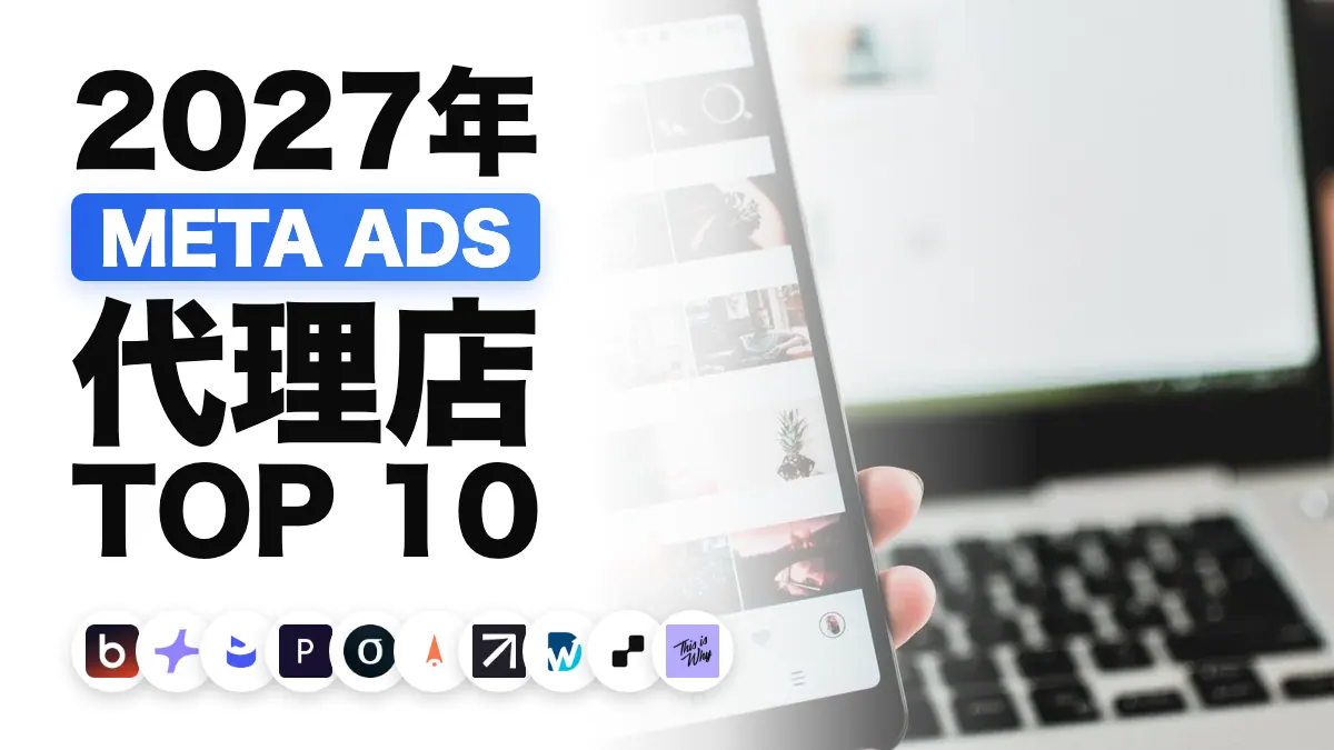 スマートフォンでソーシャルメディアを閲覧する人。フランスの Meta 広告運用会社のおすすめランキングを表しています