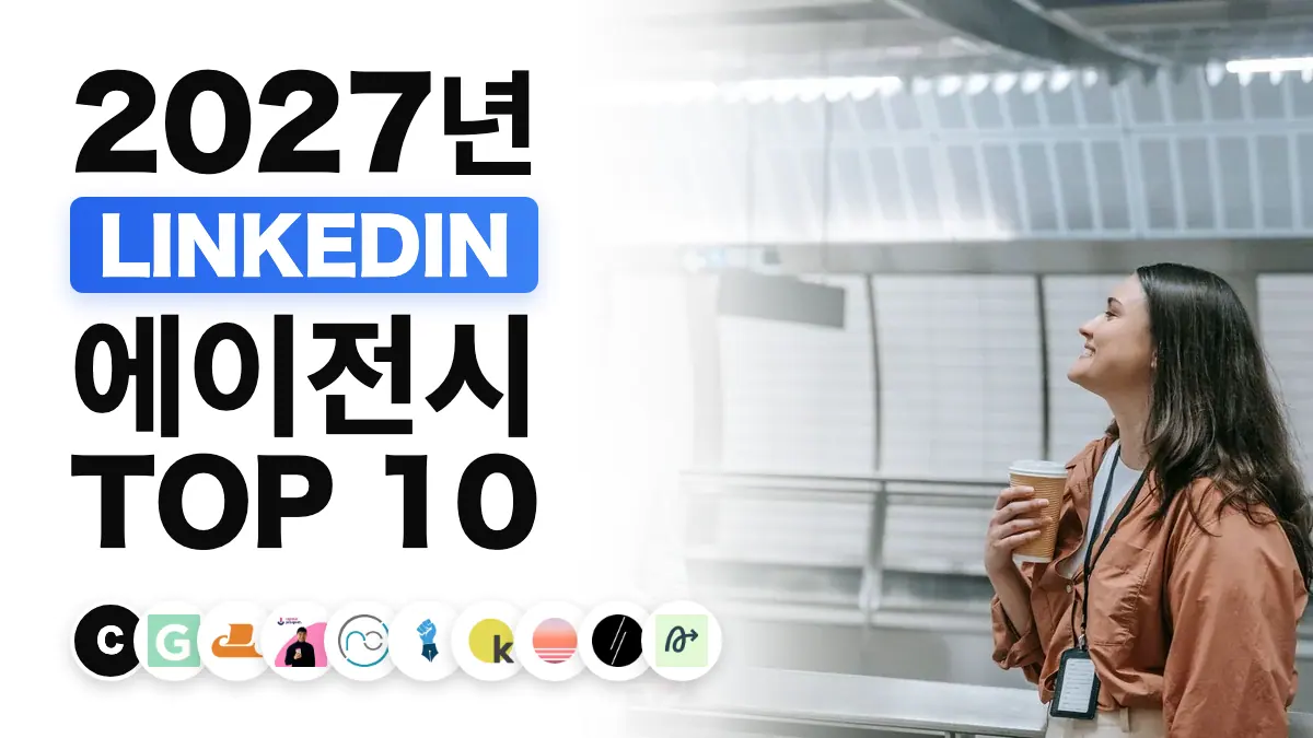 사무실에서 커피를 놓고 대화하는 두 직장인, 프랑스 최고의 LinkedIn 대행사 순위를 상징하는 이미지