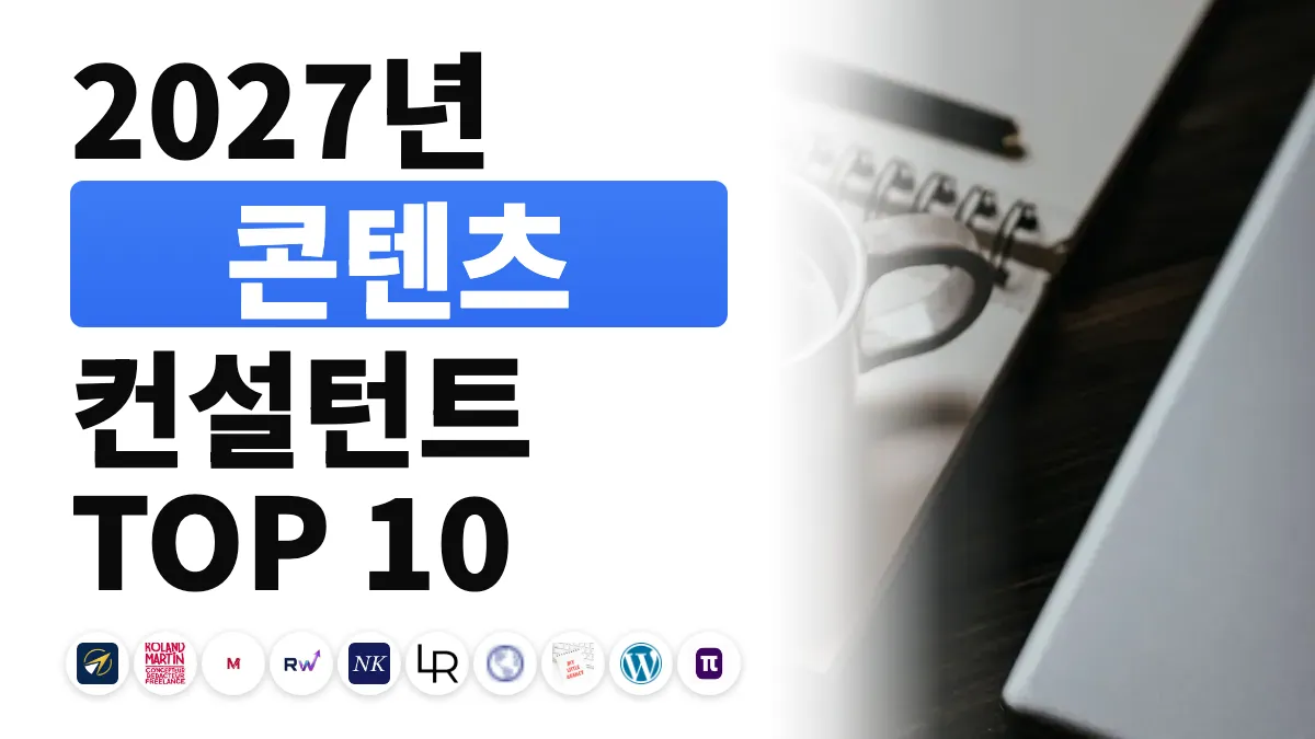 노트북 옆에서 공책에 글을 쓰는 여성, 프랑스 최고의 콘텐츠 컨설턴트와 프리랜서 카피라이터 순위를 나타내는 이미지