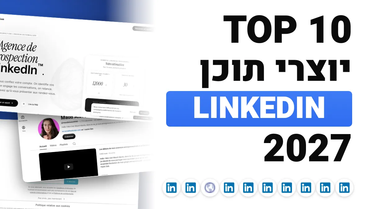10 יוצרי התוכן הטובים ביותר ב-LinkedIn בצרפת