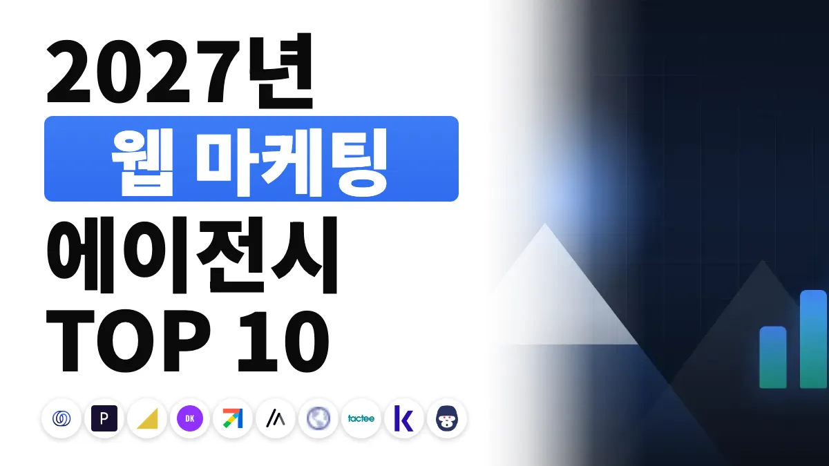 상승하는 성과 차트가 겹쳐진 알프스 스카이라인, 프랑스 최고의 웹 마케팅 대행사 순위를 나타냅니다