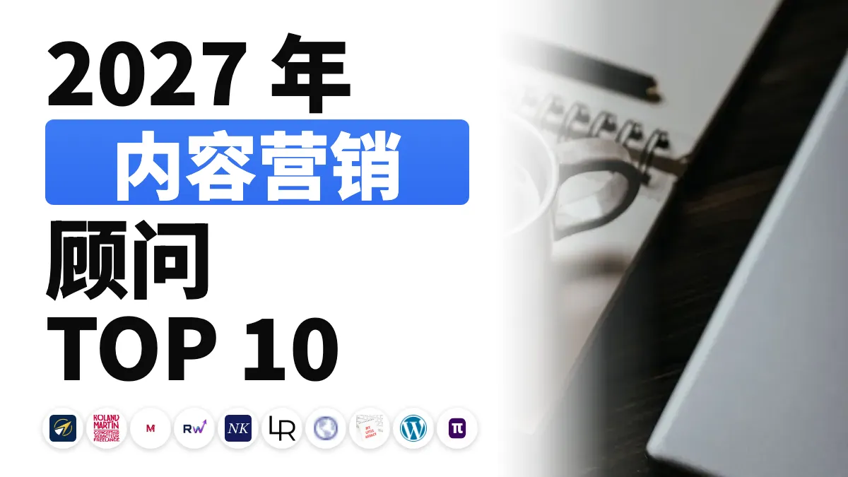 一名女子在笔记本电脑旁的本子上写字，用于配图法国最佳内容顾问与自由职业文案撰稿人排名