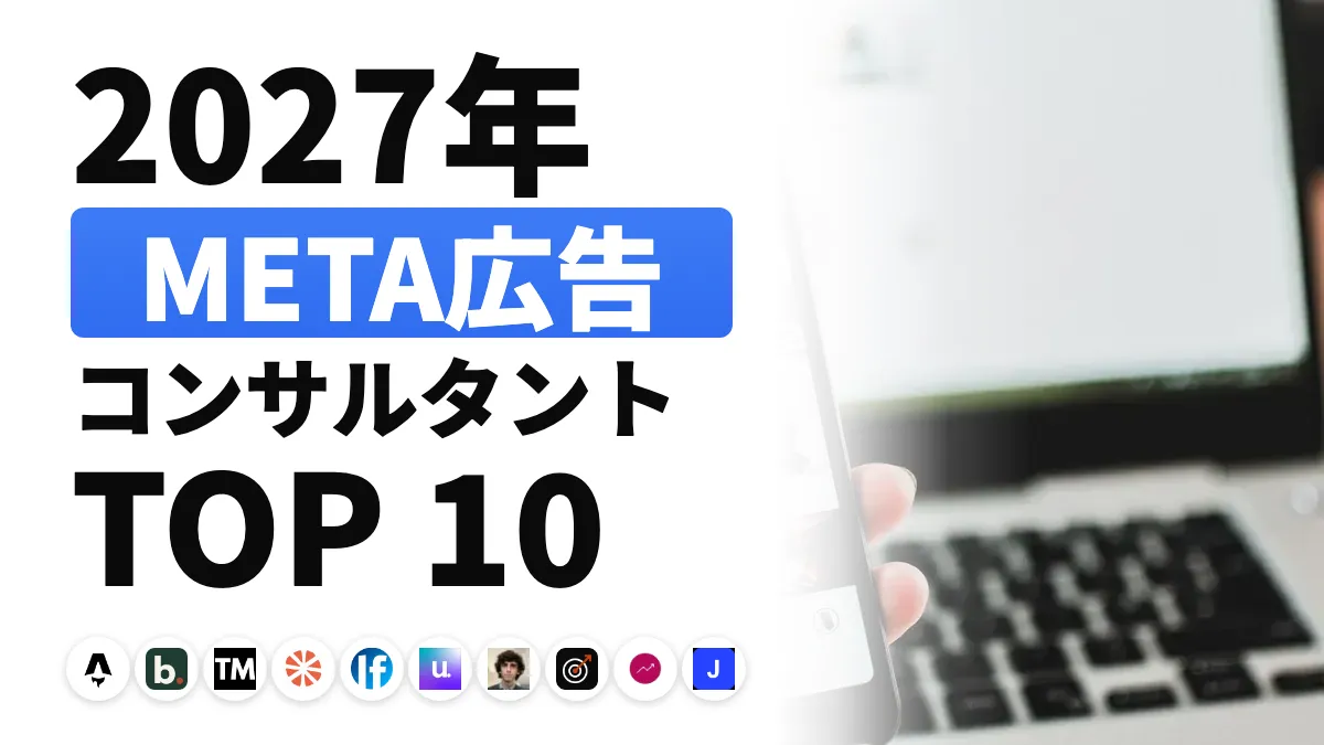 スマートフォンとパソコンで広告キャンペーンの成果を確認する女性。フランスのおすすめ Meta 広告コンサルタントのランキングを表すイメージ