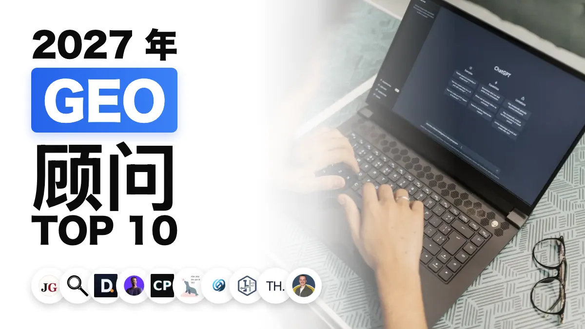 一名男子在窗边用笔记本电脑工作，用于法国最佳 GEO 顾问排名的配图